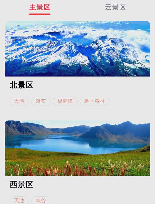 长白山景区门票多少钱一张票,长白山景区门票优惠-第5张图片 长白山景区门票多少钱一张票,长白山景区门票优惠-第5张图片