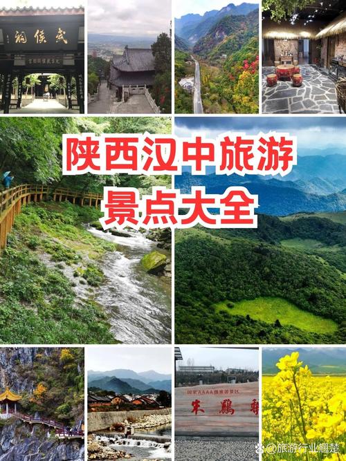 陕西汉中旅游景点大全排名(陕西汉中这五个旅游景点值得一去)-第4张图片 陕西汉中旅游景点大全排名(陕西汉中这五个旅游景点值得一去)-第4张图片