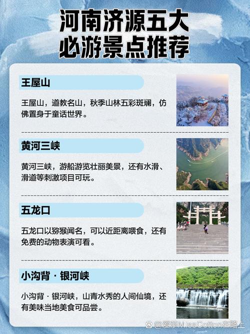 济源王屋山自驾一日游攻略 - 河南济源王屋山一日游-第1张图片 济源王屋山自驾一日游攻略 - 河南济源王屋山一日游-第1张图片