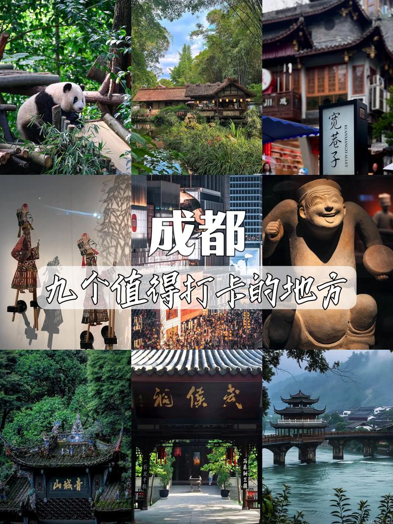 四川成都旅游必去景点介绍 - 成都旅游必去的景点有哪些-第3张图片 四川成都旅游必去景点介绍 - 成都旅游必去的景点有哪些-第3张图片