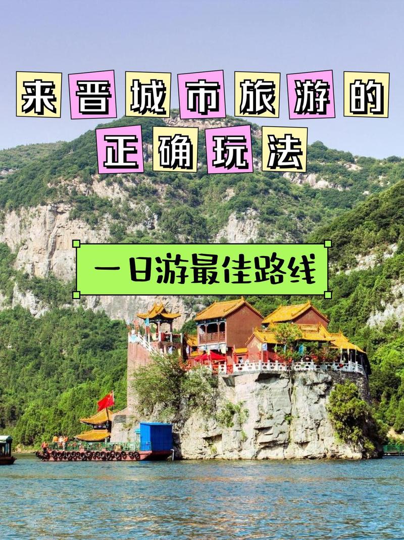 山西五日游最佳路线 - 山西五日游旅游线路-第3张图片