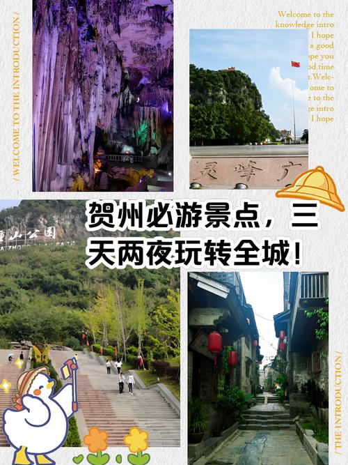 贺州旅游景点大全介绍一日游 - 贺州旅游前十景点-第2张图片 贺州旅游景点大全介绍一日游 - 贺州旅游前十景点-第2张图片
