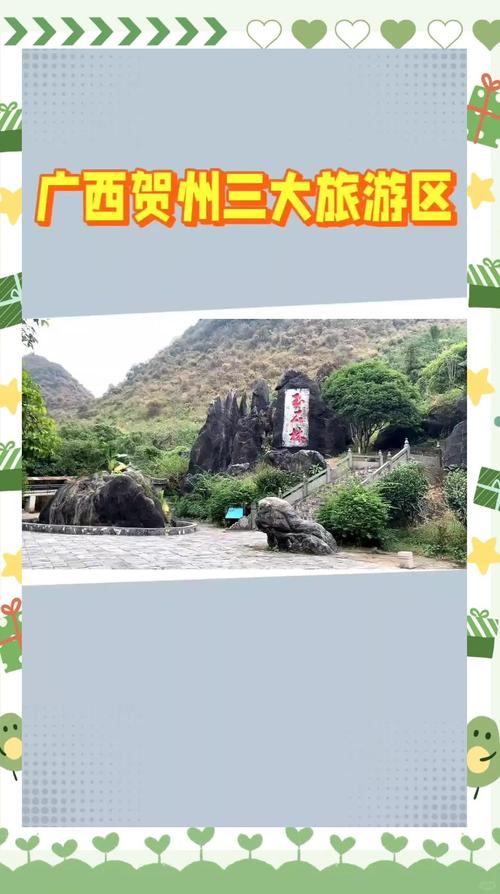 贺州旅游景点大全介绍一日游 - 贺州旅游前十景点-第3张图片 贺州旅游景点大全介绍一日游 - 贺州旅游前十景点-第3张图片