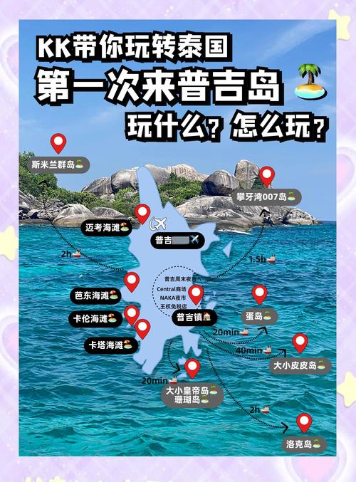 去普吉岛旅游必备物品清单,去普吉岛旅游一般住哪里-第1张图片 去普吉岛旅游必备物品清单,去普吉岛旅游一般住哪里-第1张图片