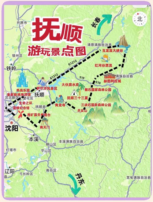 抚顺旅游景点介绍词大全简短 - 抚顺旅游景点儿-第1张图片 抚顺旅游景点介绍词大全简短 - 抚顺旅游景点儿-第1张图片