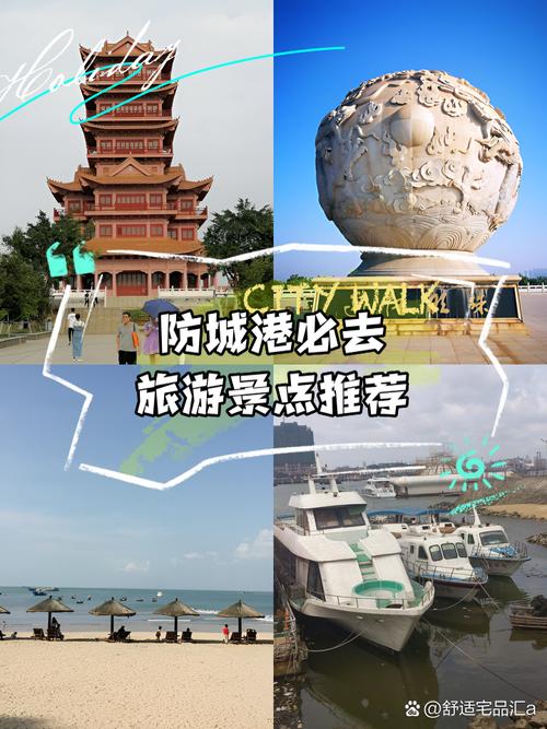 防城港打卡景点有哪些(防城港必玩景点推荐)-第3张图片 防城港打卡景点有哪些(防城港必玩景点推荐)-第3张图片