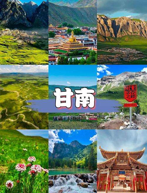 甘南旅游景点介绍(甘南旅游景点排名前十)-第3张图片 甘南旅游景点介绍(甘南旅游景点排名前十)-第3张图片