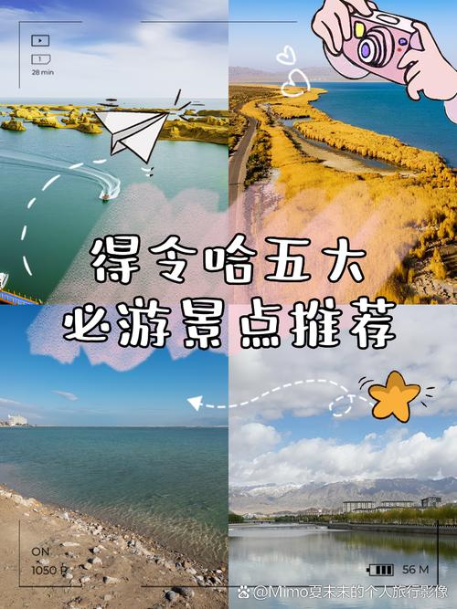 德令哈旅游景点大全攻略(德令哈旅游景点大全攻略一日游)-第2张图片 德令哈旅游景点大全攻略(德令哈旅游景点大全攻略一日游)-第2张图片