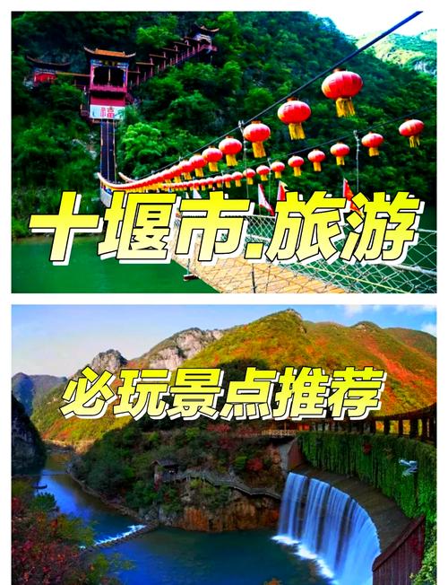 湖北十堰好玩的景点排名,湖北十堰有什么景点值得玩-第5张图片 湖北十堰好玩的景点排名,湖北十堰有什么景点值得玩-第5张图片