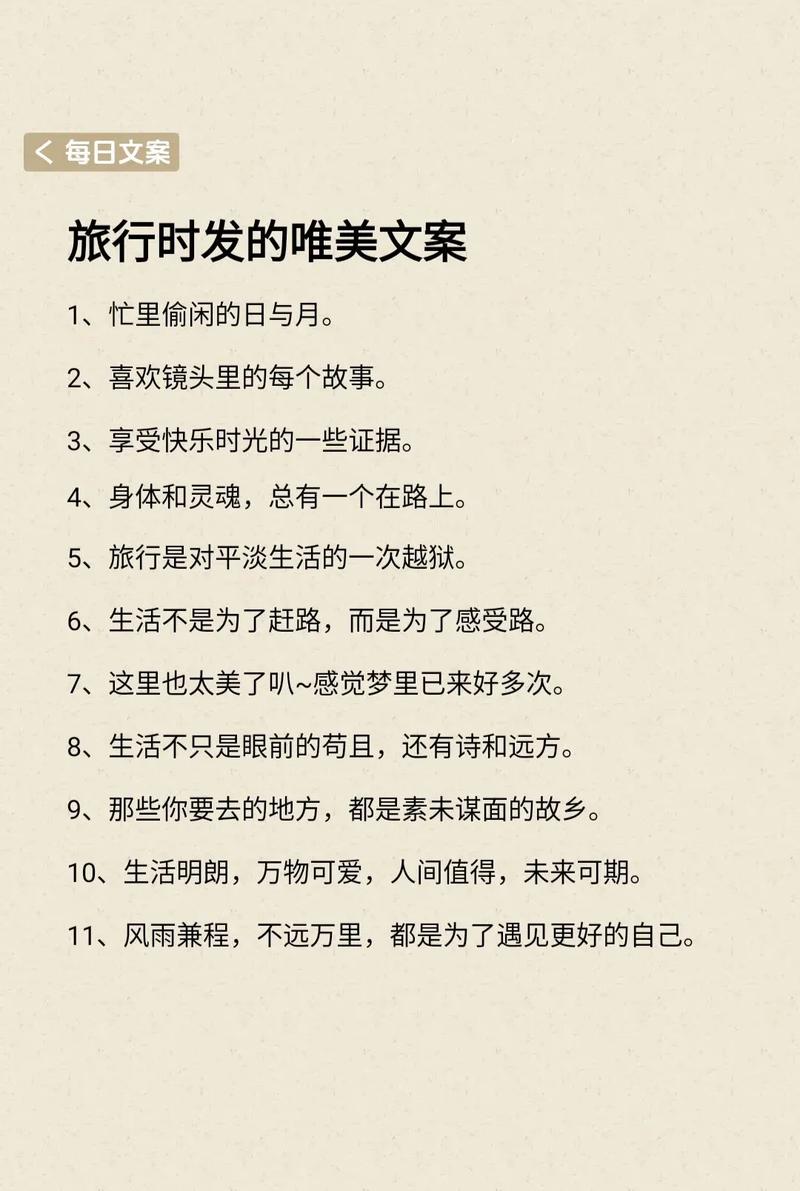 旅游北京的唯美句子简短 - 关于北京旅游的说说-第1张图片 旅游北京的唯美句子简短 - 关于北京旅游的说说-第1张图片