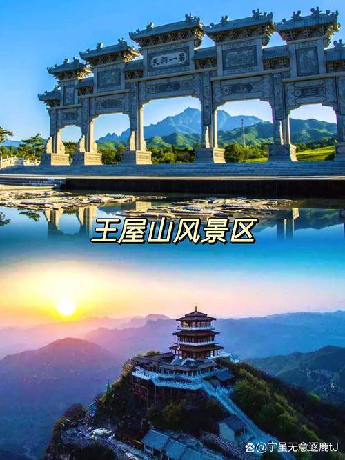 济源著名旅游景点 - 济源著名旅游景点介绍-第4张图片 济源著名旅游景点 - 济源著名旅游景点介绍-第4张图片