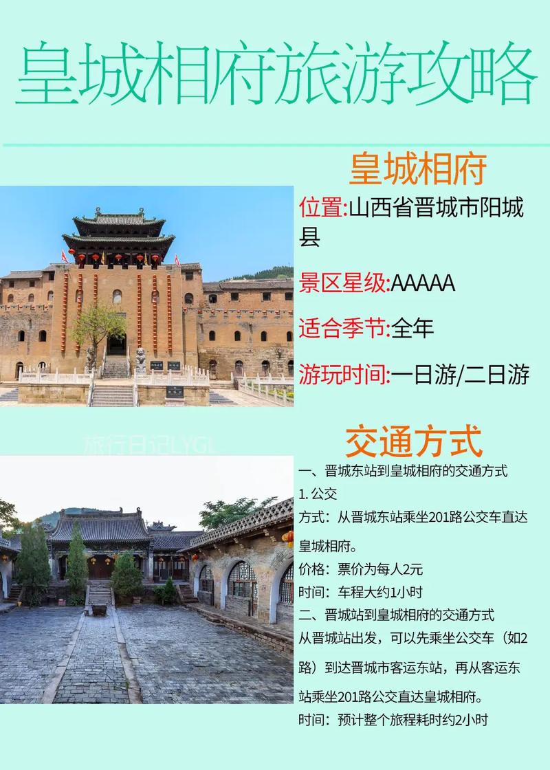 晋城旅游必去前十景点皇城相府 - 晋城皇城相府图片-第3张图片 晋城旅游必去前十景点皇城相府 - 晋城皇城相府图片-第3张图片