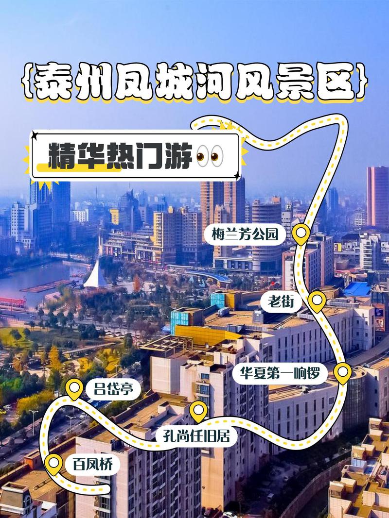 泰州旅游路线,泰州旅游路线攻略-第5张图片 泰州旅游路线,泰州旅游路线攻略-第5张图片