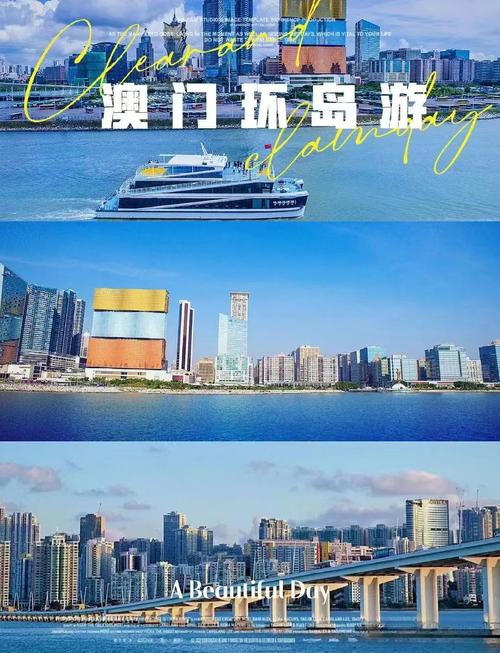 澳门旅游攻略自助游 - 澳门旅游攻略自由行攻略2021-第3张图片 澳门旅游攻略自助游 - 澳门旅游攻略自由行攻略2021-第3张图片