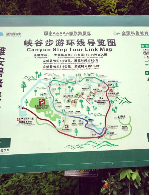 碧峰峡旅游景点门票,碧峰峡旅游景点门票费用-第2张图片 碧峰峡旅游景点门票,碧峰峡旅游景点门票费用-第2张图片