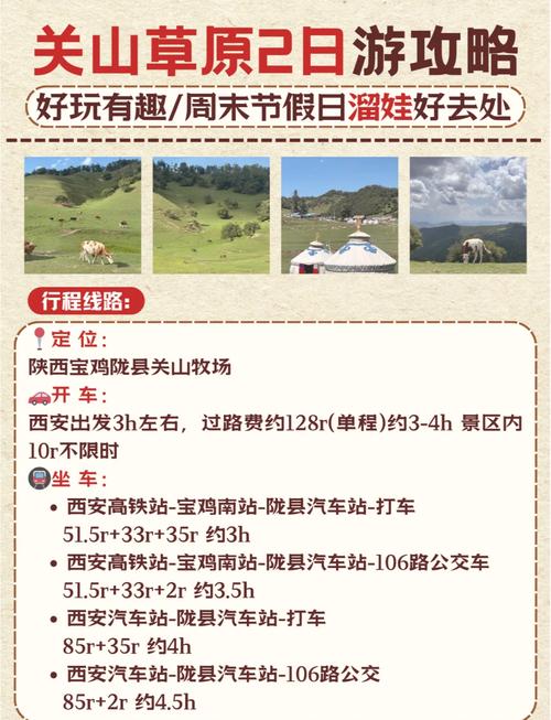 关山旅游景点门票多少(关山旅游风景区门票)-第3张图片 关山旅游景点门票多少(关山旅游风景区门票)-第3张图片