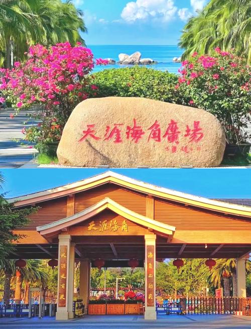 天涯海角景区门票多少钱一张啊(天涯海角景区门票费用)-第3张图片 天涯海角景区门票多少钱一张啊(天涯海角景区门票费用)-第3张图片