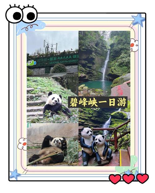 碧峰峡旅游景区内部优势,碧峰峡有哪些好玩的-第6张图片 碧峰峡旅游景区内部优势,碧峰峡有哪些好玩的-第6张图片