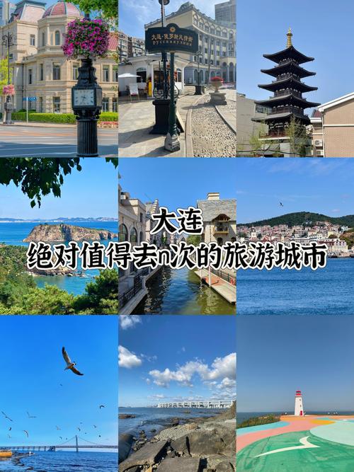 大连市旅游景点有哪些 - 大连市旅游景点有哪些适合孩子去的-第1张图片 大连市旅游景点有哪些 - 大连市旅游景点有哪些适合孩子去的-第1张图片