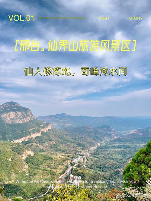 邢台旅游指南最新消息今天,邢台旅游景点门票费用-第2张图片 邢台旅游指南最新消息今天,邢台旅游景点门票费用-第2张图片