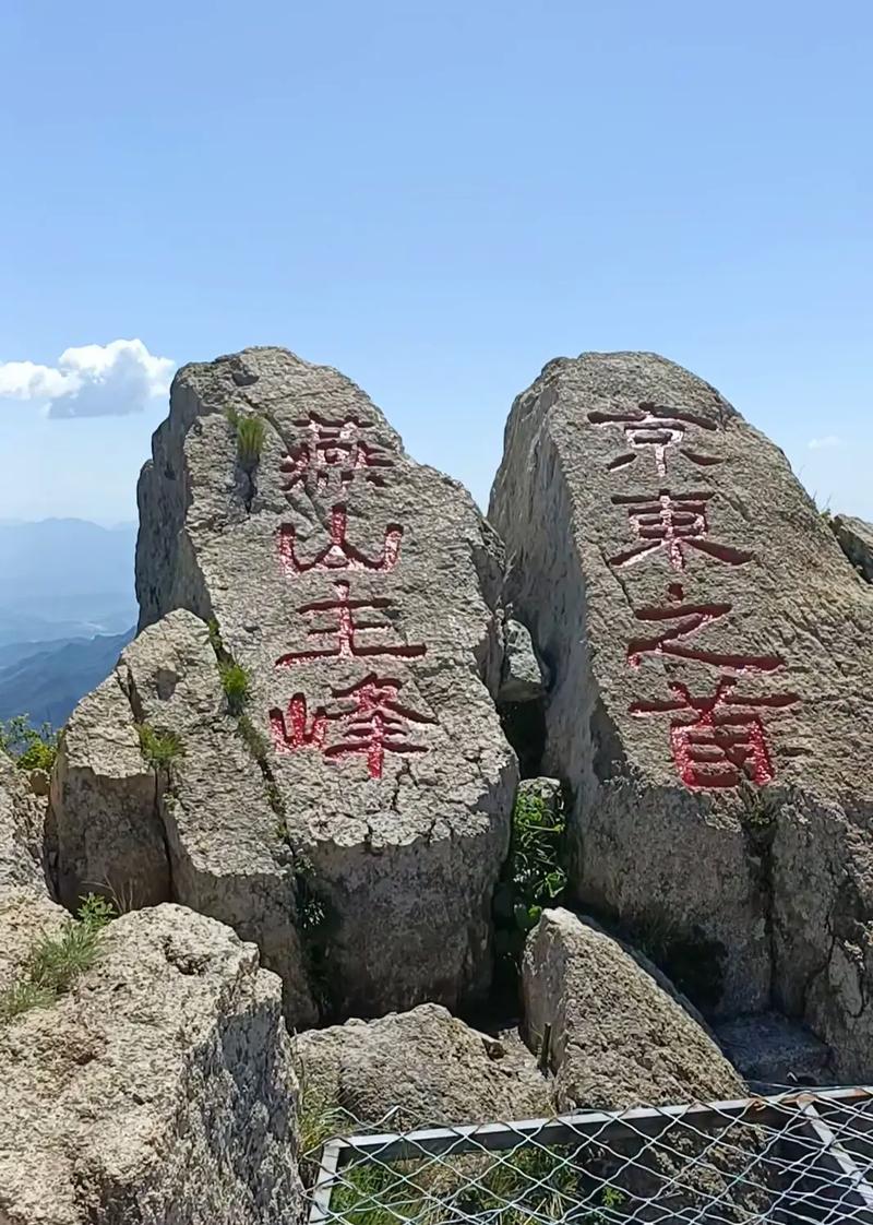 雾灵山景区在哪里,雾灵山景区在哪里啊-第3张图片 雾灵山景区在哪里,雾灵山景区在哪里啊-第3张图片