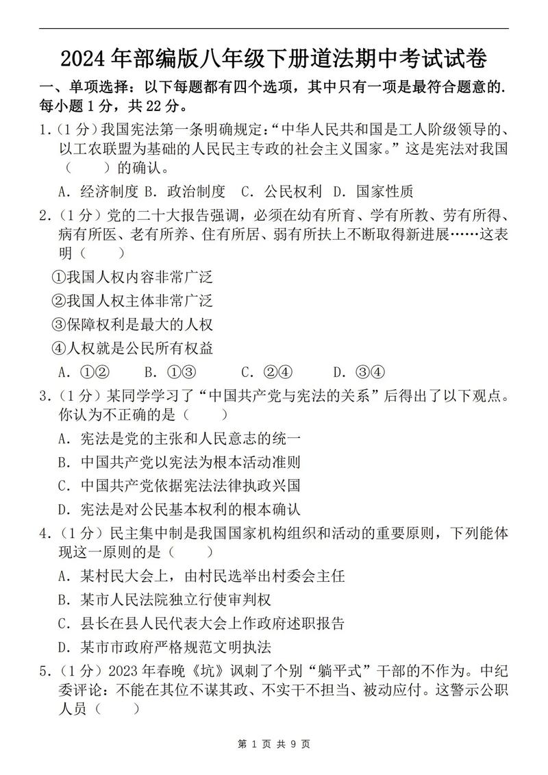 六年级上册语文期末考试题2023真题部编版 - 六年语文上册期末考试2020-第2张图片 六年级上册语文期末考试题2023真题部编版 - 六年语文上册期末考试2020-第2张图片
