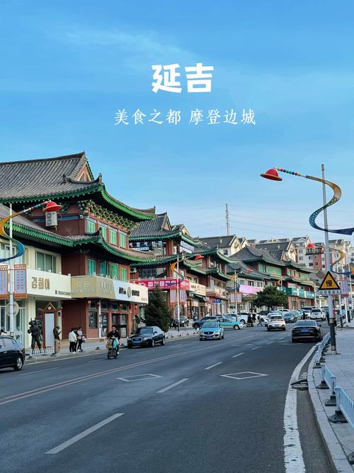 吉林延吉有哪些旅游景点,吉林省延吉市旅游攻略-第4张图片 吉林延吉有哪些旅游景点,吉林省延吉市旅游攻略-第4张图片