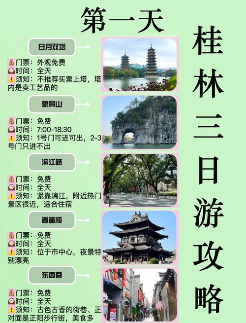 桂林旅游三天攻略以及费用 - 桂林旅游3天多少钱-第4张图片 桂林旅游三天攻略以及费用 - 桂林旅游3天多少钱-第4张图片