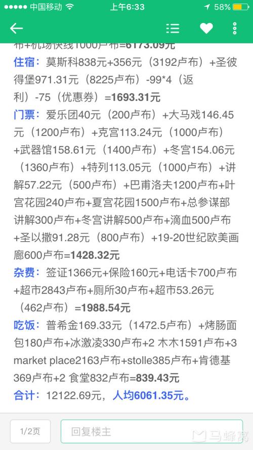 去俄罗斯旅游一周需要多少钱 - 去俄罗斯旅行10天左右费用-第3张图片