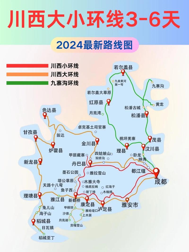 成都三日游最佳方案表德阳(四川成都三日游最佳攻略)-第1张图片 成都三日游最佳方案表德阳(四川成都三日游最佳攻略)-第1张图片