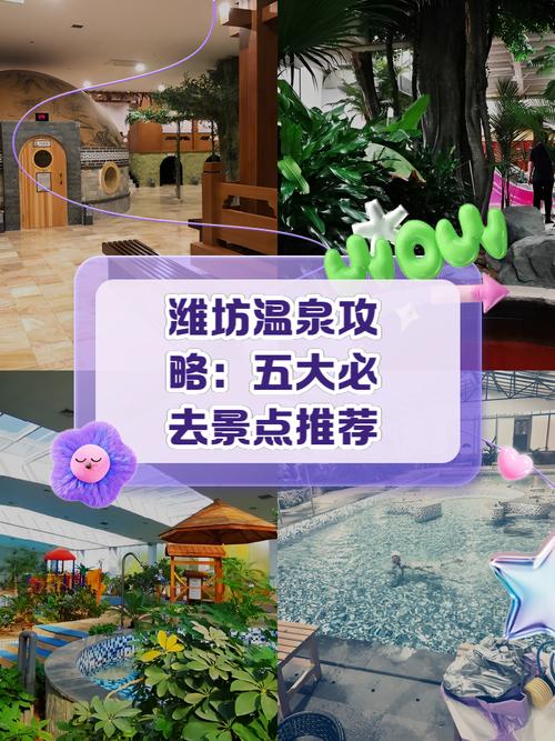 温泉度假村哪里好 - 温泉度假村哪里好附近-第4张图片 温泉度假村哪里好 - 温泉度假村哪里好附近-第4张图片