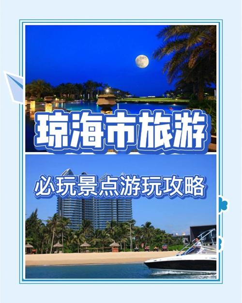 海南琼海旅游景点有哪些,海南琼海旅游景点有哪些名字-第1张图片 海南琼海旅游景点有哪些,海南琼海旅游景点有哪些名字-第1张图片