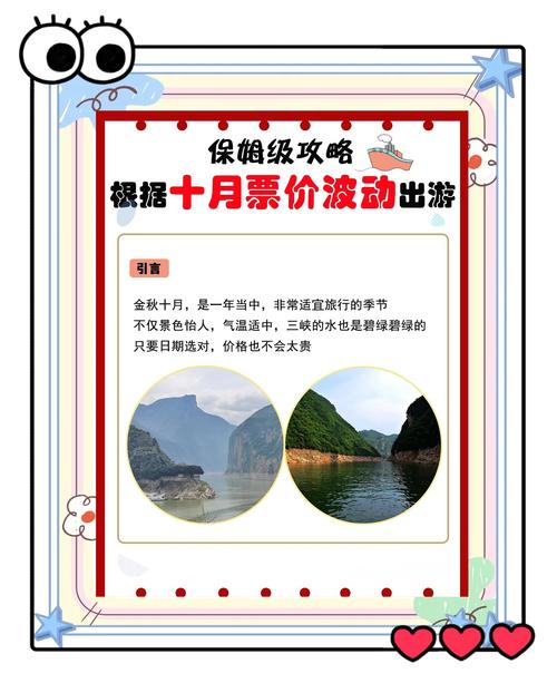 三峡三月份好玩吗，几月三峡旅游好-第1张图片