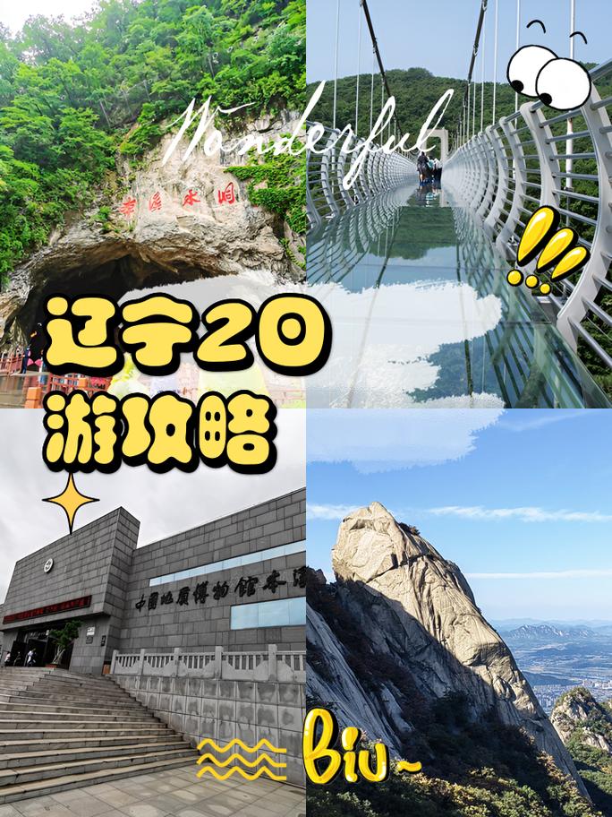 天津旅游海边景点推荐表（天津旅游海边景点推荐表格）-第2张图片