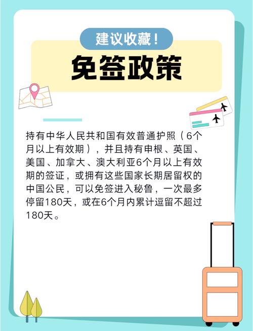 秘鲁签证怎么办,秘鲁签证好办吗-第1张图片 秘鲁签证怎么办,秘鲁签证好办吗-第1张图片