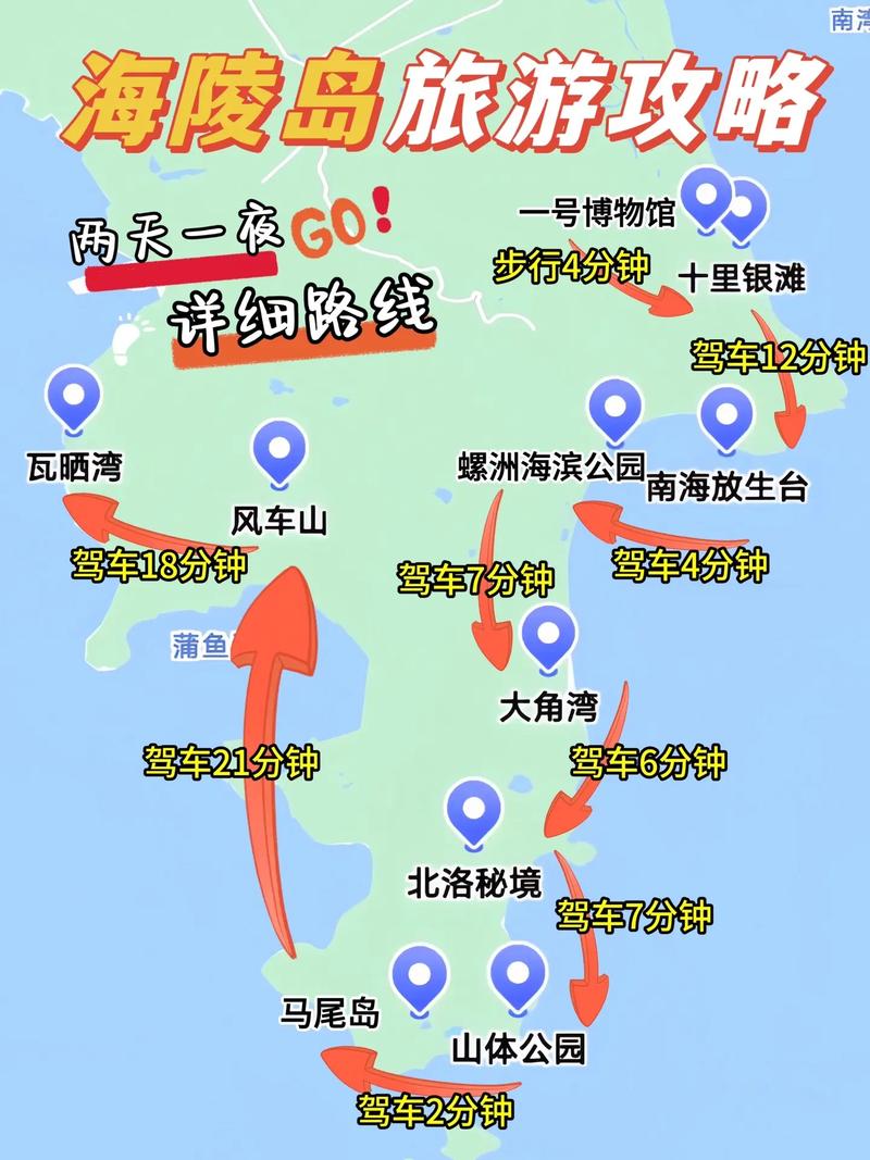 阳江游玩攻略自驾游路线,阳江游玩攻略自驾游路线图-第1张图片 阳江游玩攻略自驾游路线,阳江游玩攻略自驾游路线图-第1张图片