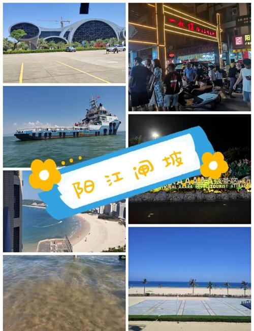 阳江游玩攻略自驾游路线,阳江游玩攻略自驾游路线图-第4张图片 阳江游玩攻略自驾游路线,阳江游玩攻略自驾游路线图-第4张图片
