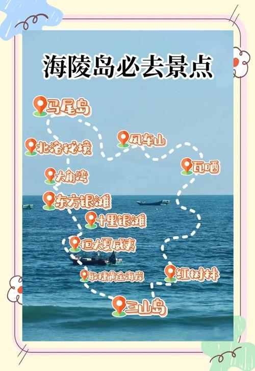 阳江游玩攻略自驾游路线,阳江游玩攻略自驾游路线图-第6张图片 阳江游玩攻略自驾游路线,阳江游玩攻略自驾游路线图-第6张图片