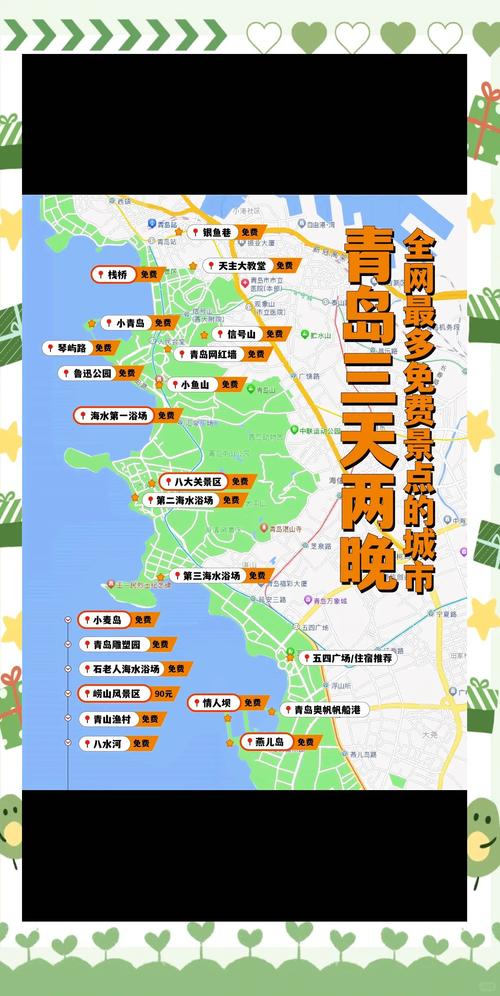 青岛旅游线路攻略一日游推荐 - 青岛旅游攻略必去景点一日游-第1张图片 青岛旅游线路攻略一日游推荐 - 青岛旅游攻略必去景点一日游-第1张图片