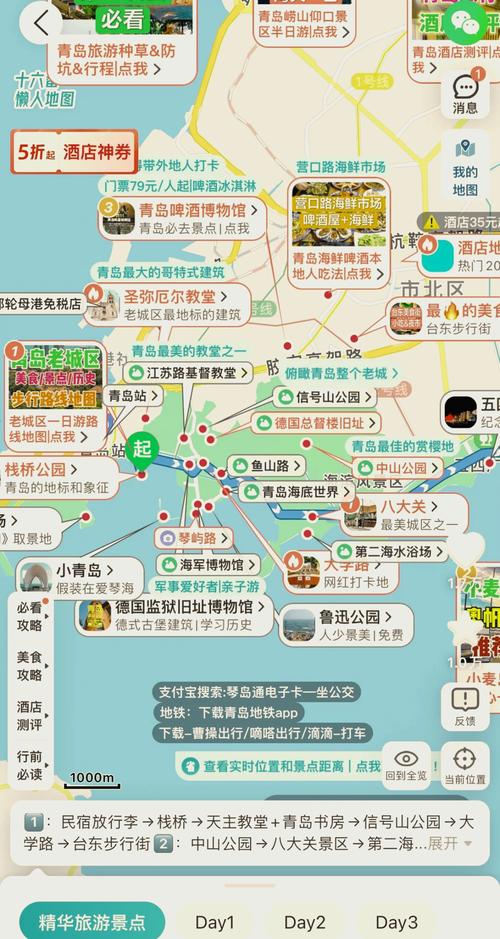 青岛旅游线路攻略一日游推荐 - 青岛旅游攻略必去景点一日游-第6张图片 青岛旅游线路攻略一日游推荐 - 青岛旅游攻略必去景点一日游-第6张图片