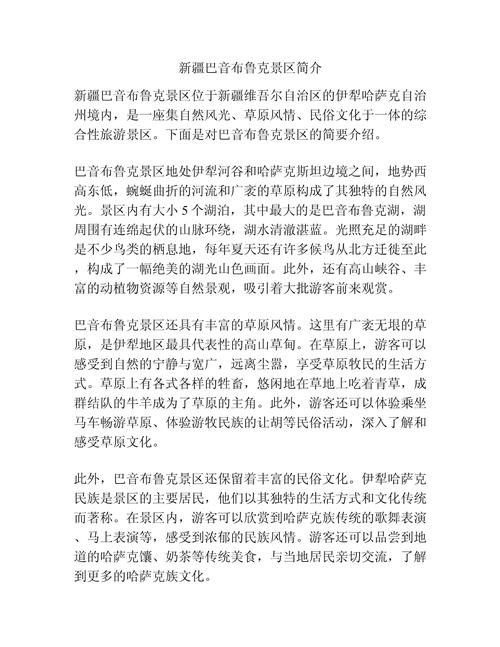 巴音郭楞蒙古自治州旅游资源,巴音郭楞旅游区-第1张图片 巴音郭楞蒙古自治州旅游资源,巴音郭楞旅游区-第1张图片