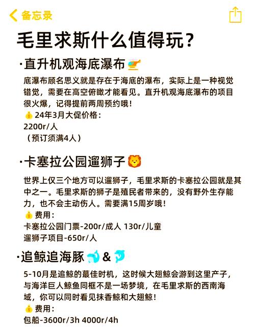 毛里求斯旅游多少钱一个人民币 - 毛里求斯旅游费用多少-第2张图片 毛里求斯旅游多少钱一个人民币 - 毛里求斯旅游费用多少-第2张图片