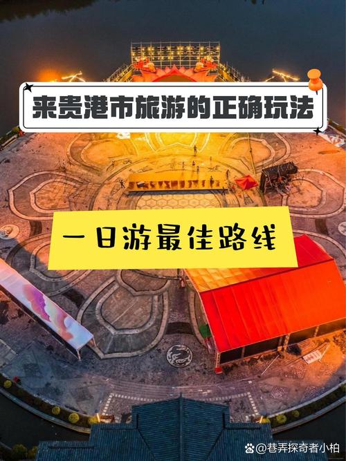 贵港旅游攻略必去景点推荐 - 贵港前十旅游景点排名-第2张图片 贵港旅游攻略必去景点推荐 - 贵港前十旅游景点排名-第2张图片