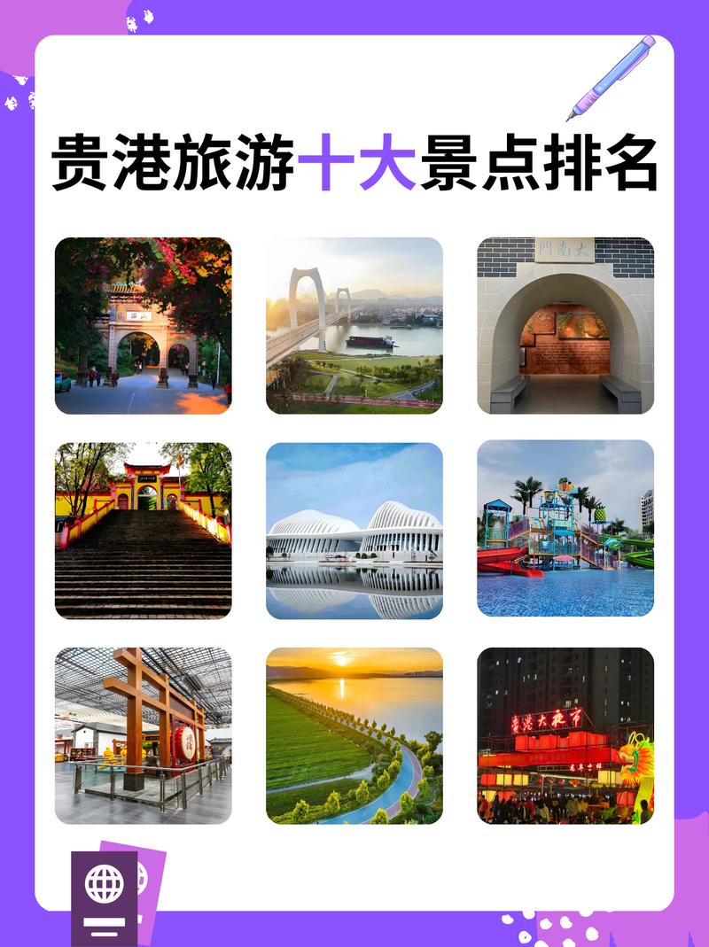 贵港旅游攻略必去景点推荐 - 贵港前十旅游景点排名-第3张图片 贵港旅游攻略必去景点推荐 - 贵港前十旅游景点排名-第3张图片