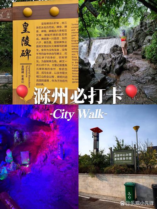 滁州旅游景点哪里好玩的地方 - 滁州游玩景点推荐-第6张图片 滁州旅游景点哪里好玩的地方 - 滁州游玩景点推荐-第6张图片
