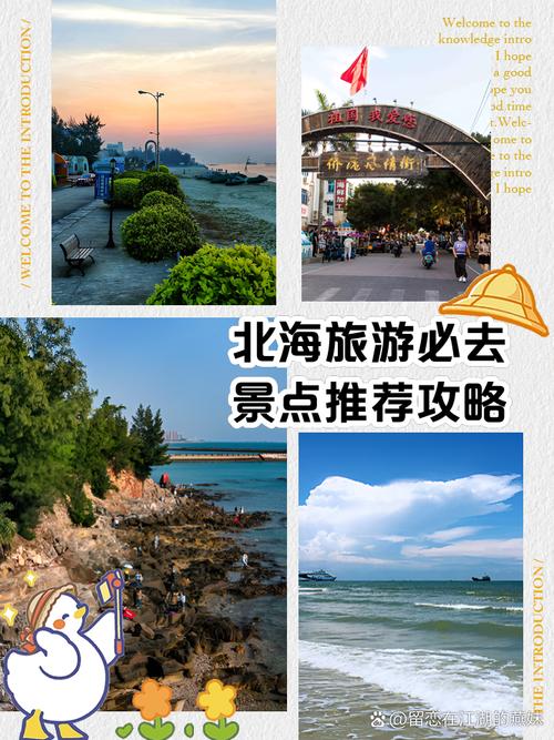 广西北海旅游最佳时间合适(广西北海旅游淡季是几月份?)-第4张图片 广西北海旅游最佳时间合适(广西北海旅游淡季是几月份?)-第4张图片