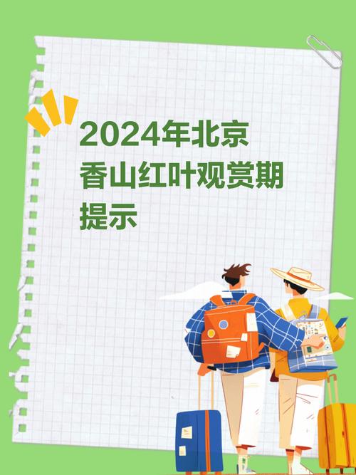 房山区旅游局归哪里管理 - 房山区旅游委-第6张图片 房山区旅游局归哪里管理 - 房山区旅游委-第6张图片