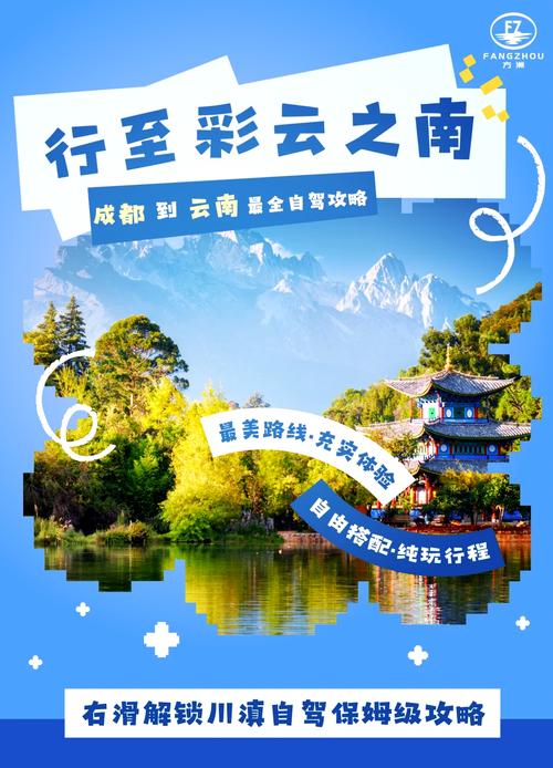 从成都到西昌旅游攻略(成都到西昌旅行攻略)-第1张图片 从成都到西昌旅游攻略(成都到西昌旅行攻略)-第1张图片