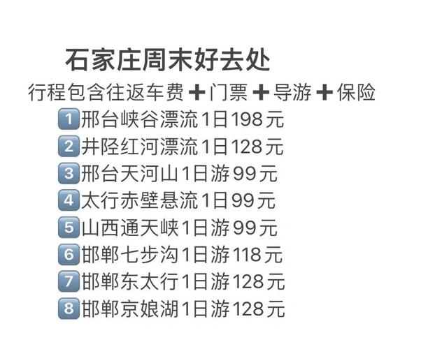 平山公共汽车站发车时间,平山长途汽车站客运时间表-第3张图片 平山公共汽车站发车时间,平山长途汽车站客运时间表-第3张图片