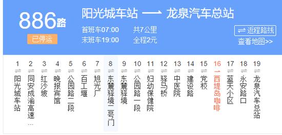 平山公共汽车站发车时间,平山长途汽车站客运时间表-第4张图片 平山公共汽车站发车时间,平山长途汽车站客运时间表-第4张图片